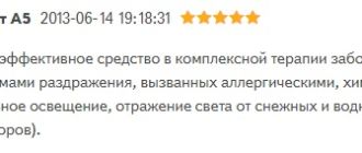 Отзыв о каплях Октилия