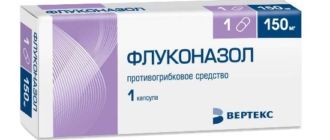 Таблетки Флуконазол