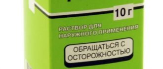 Ферезол от бородавок