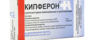 Кипферон свечи