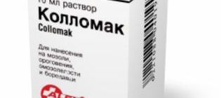 Колломак от бородавок