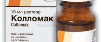 Колломак от мозолей