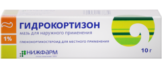 Гидрокортизон от аллергии