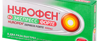 Нурофен в таблетках