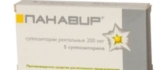 Панавир свечи