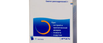 Смекта при беременности