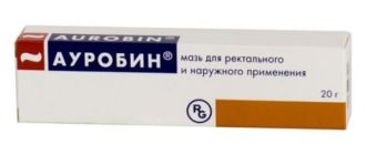Ауробин мазь