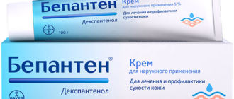 Бепантен крем