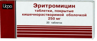 Эритромицин таблетки