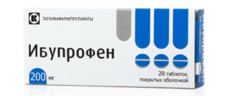 Ибупрофен таблетки