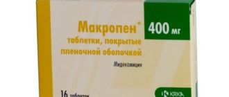 Макропен антибиотик
