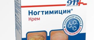 Ногтимицин крем