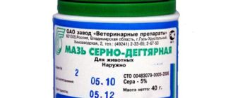 Серно-дегтярная в баночке