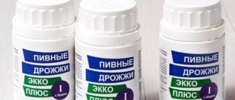 Экко-Плюс обогащенные йодом