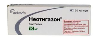 Неотигазон таблетки