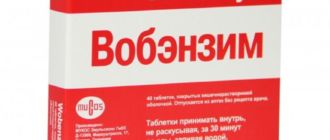Вобензим в таблетках