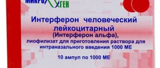 Интерферон человеческий