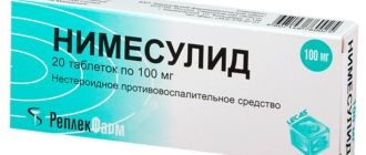 Нимесулид таблетки