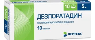 Дезлоратадин таблетки