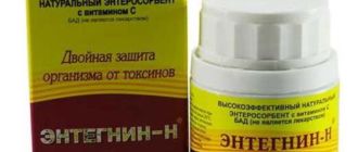 Энтегнин сорбент