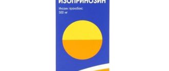Изопринозин в таблетках
