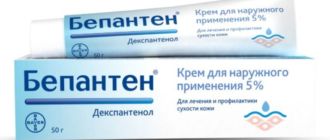 Бепантен крем