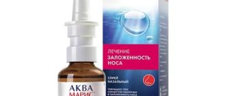 Аква Марис Стронг капли