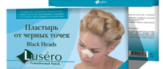 Пластырь от черных точек