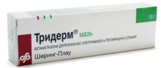Тридерм крем