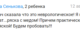 Отзыв о лечении витилиго ряской