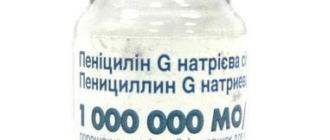 Пенициллин порошок
