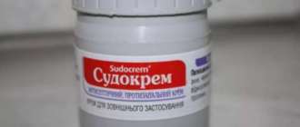 Судокрем