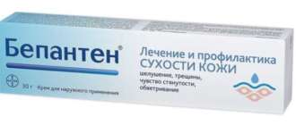 Бепантен