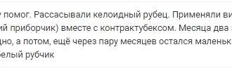 отзыв 2