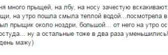 отзыв 1